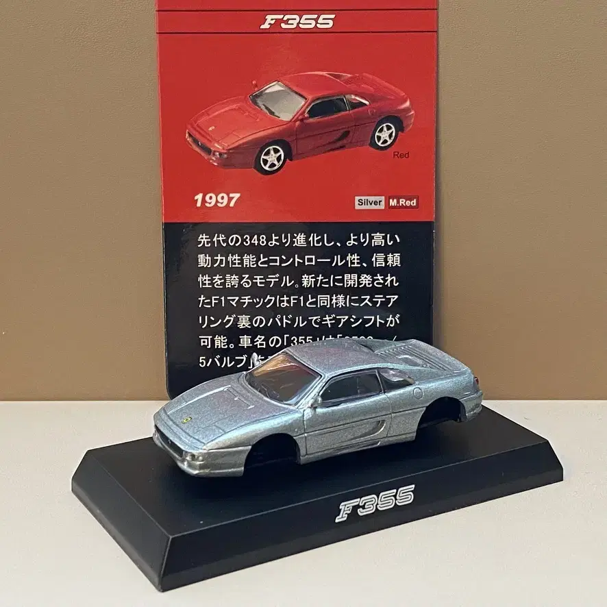 1/64 다이캐스트 교쇼 페라리 F355